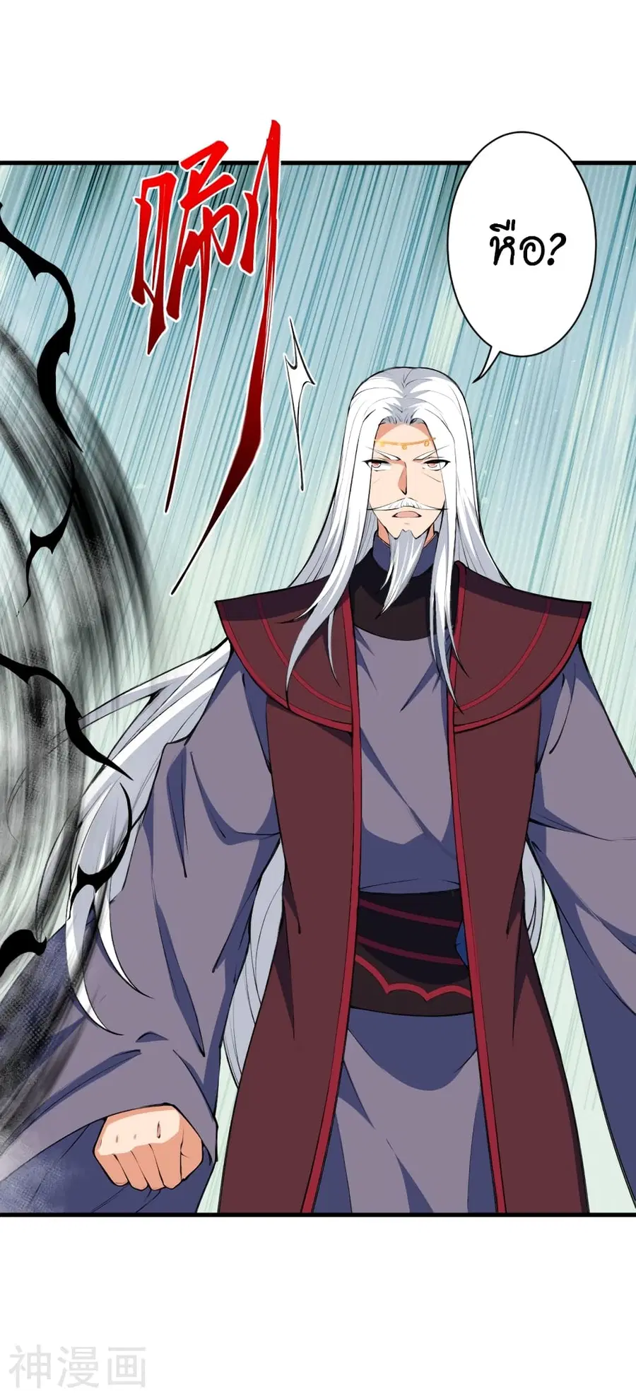 Against the Gods ตอนที่ 461 หน้า 9