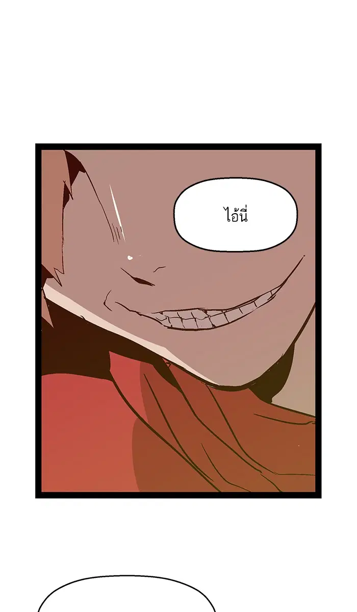 Weak Hero ตอนที่ 96 หน้า 48