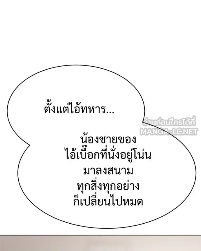 Baek XX ตอนที่ 120 หน้า 65