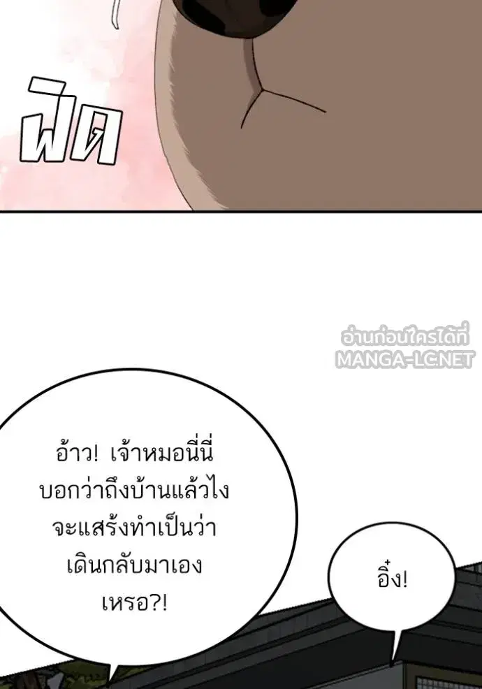 Bad Guy ตอนที่ 249 หน้า 122