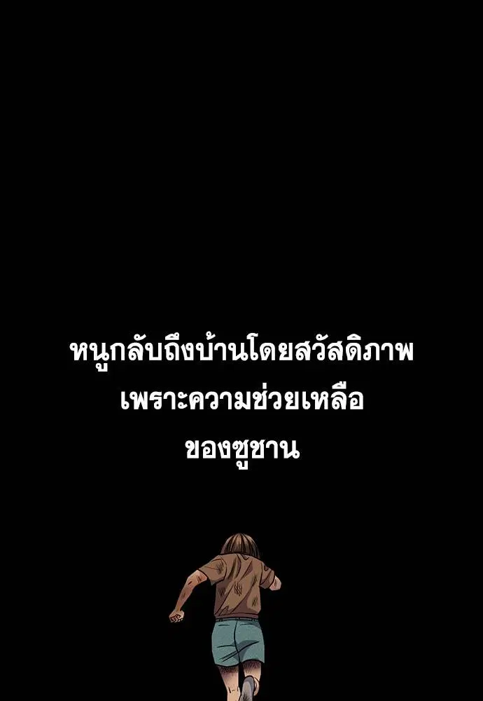 True Education ตอนที่ 132 หน้า 86