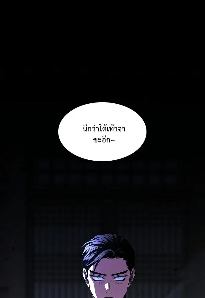JAKDU ตอนที่ 104 หน้า 77