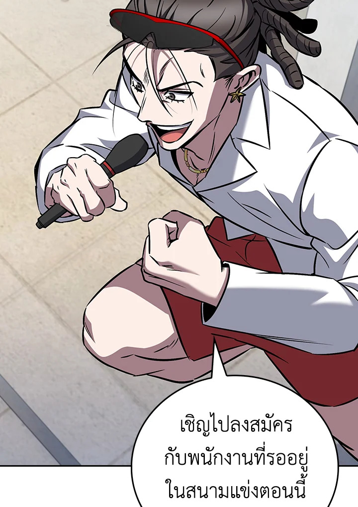 The Delivery Man From Murim ตอนที่ 64 หน้า 69