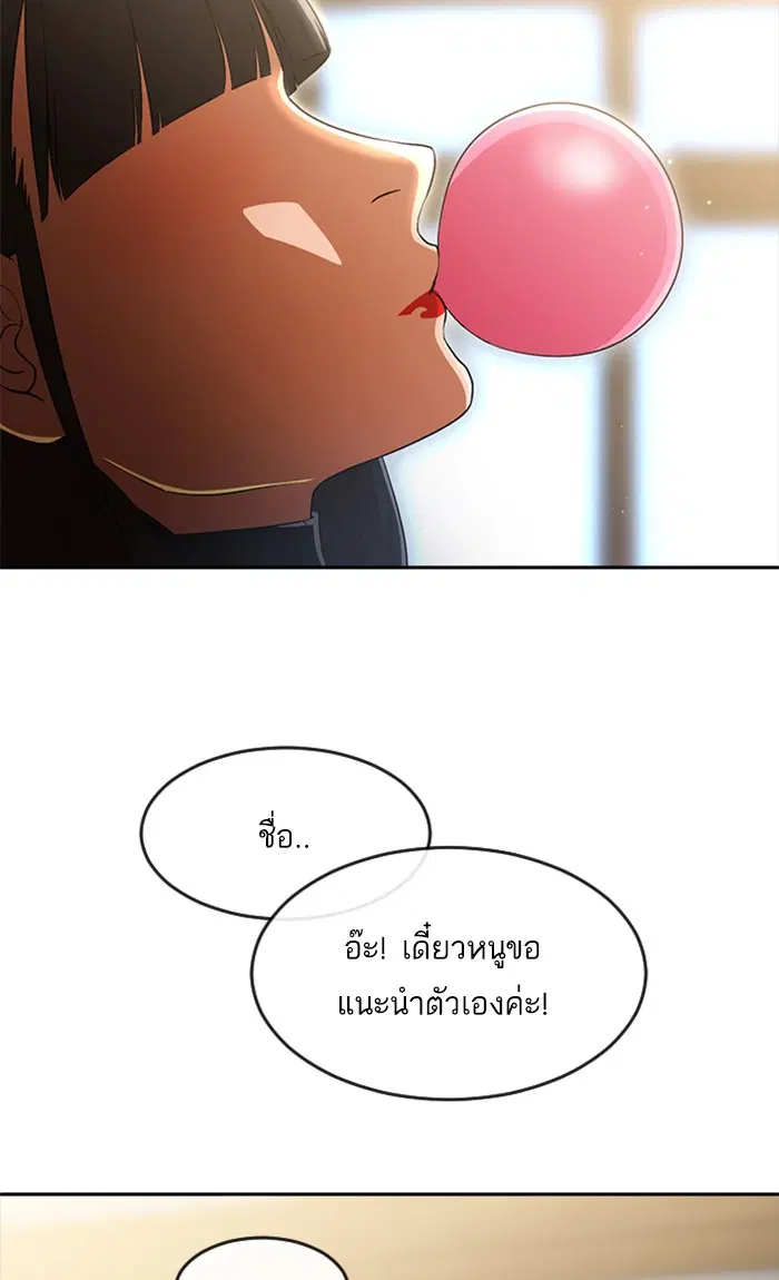 Random Chat ตอนที่ 256 หน้า 108