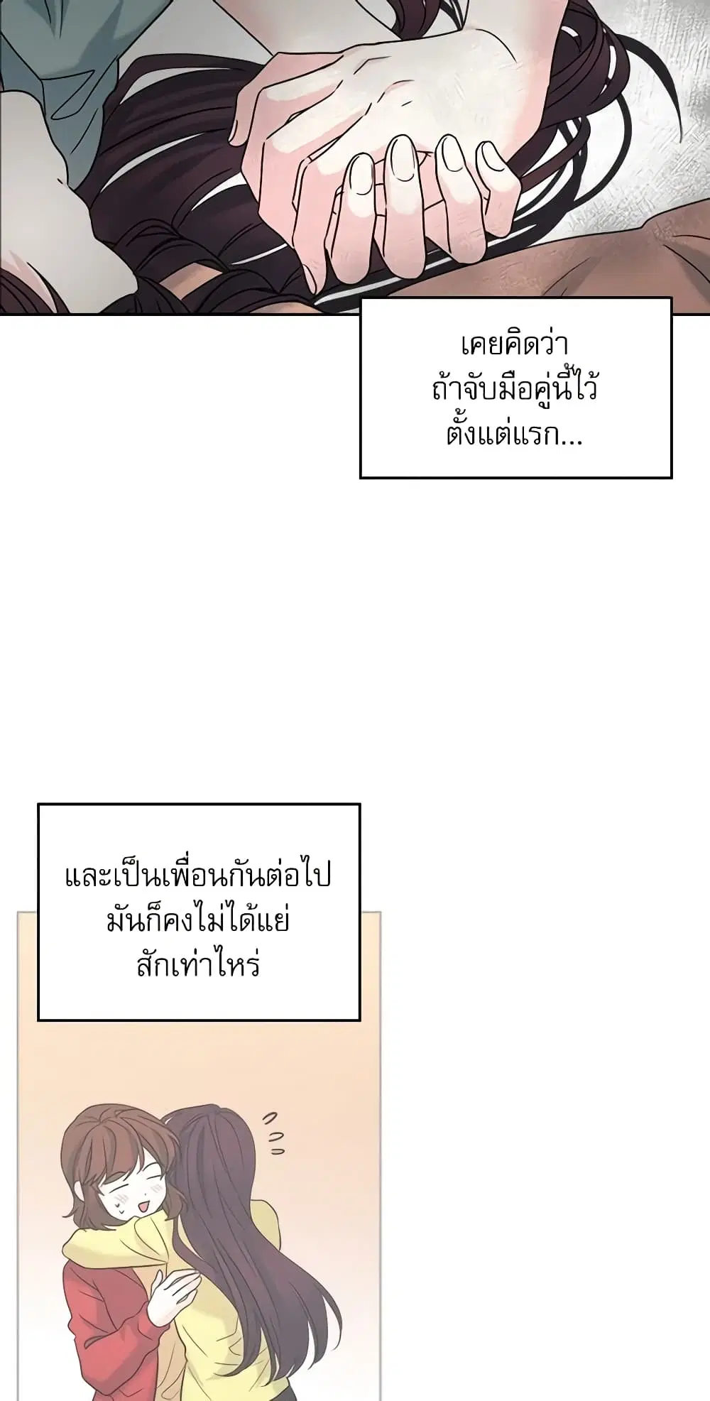 My Life as an Internet Novel ตอนที่ 15 หน้า 19