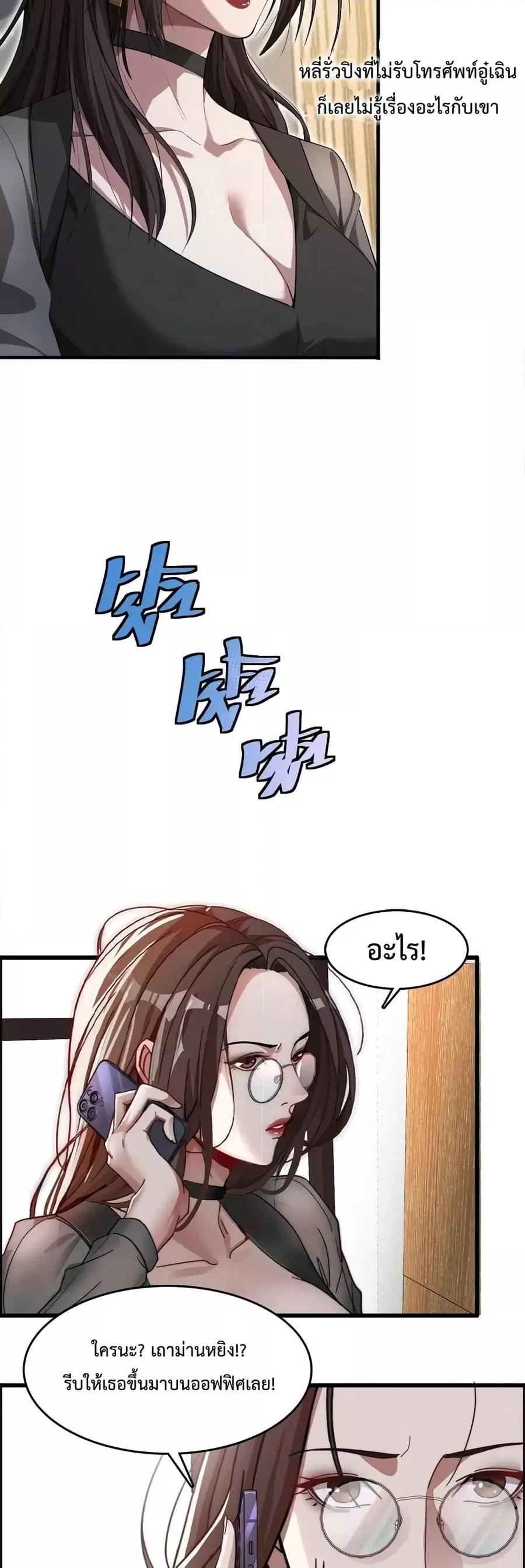 i’m stuck on the same day for a thousand years ตอนที่ 16 หน้า 20