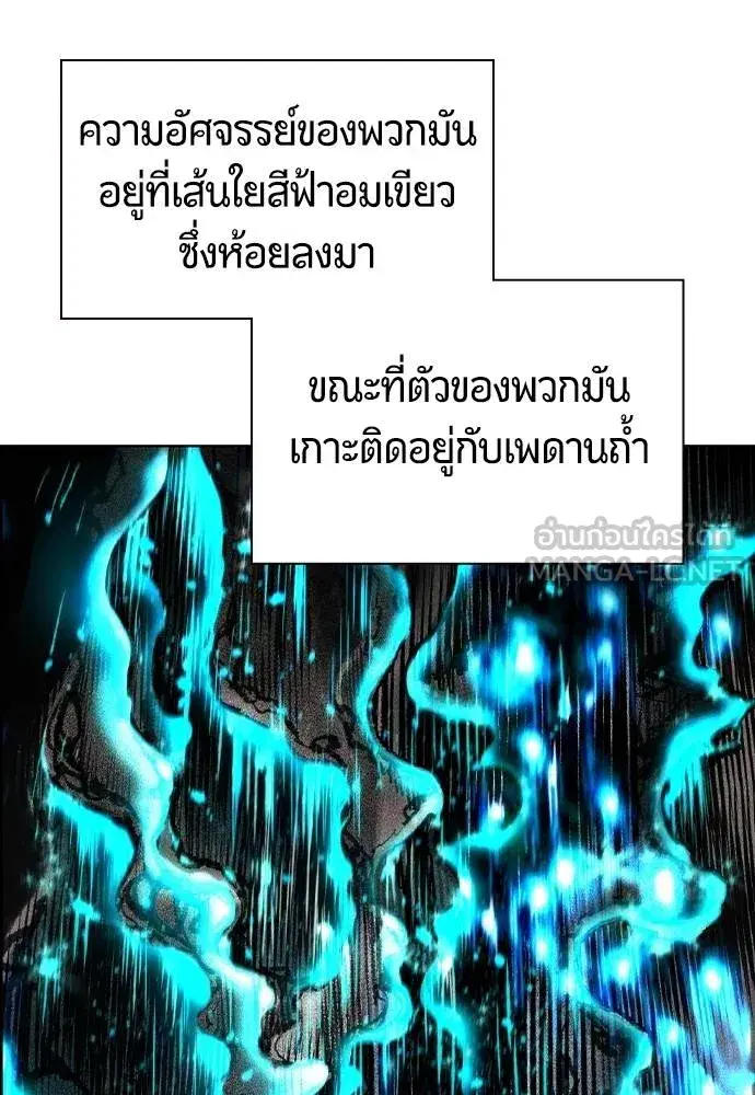 Jungle Juice ตอนที่ 150 หน้า 10