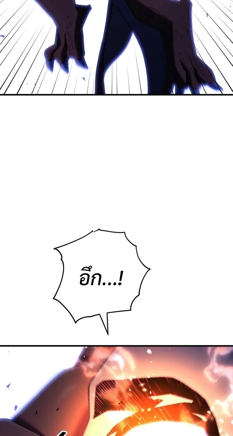 The Hero Returns ตอนที่ 122 หน้า 6