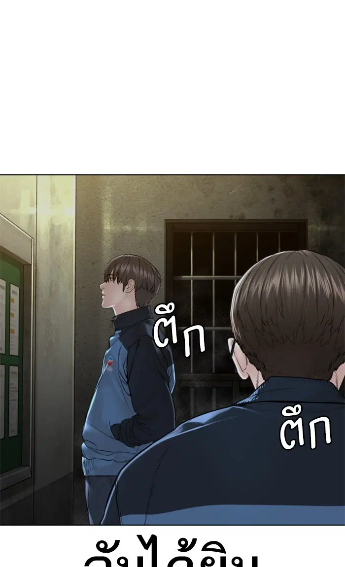 How to Fight ตอนที่ 156 หน้า 8