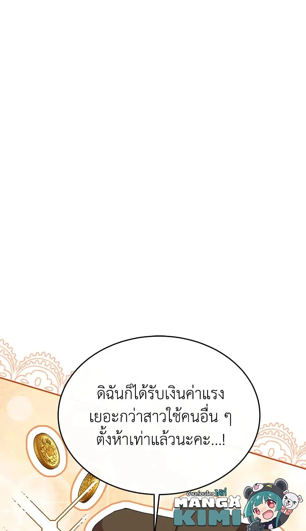 The Real Daughter Is Back ตอนที่ 43 หน้า 10