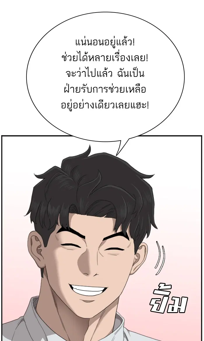 Bad Guy ตอนที่ 58 หน้า 41