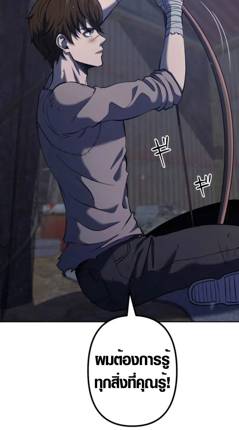 Mr. War: The Ultimate Ex-Soldier – มิสเตอร์วอร์: อดีตทหารที่แข็งแกร่งที่สุด ตอนที่ 5 หน้า 5