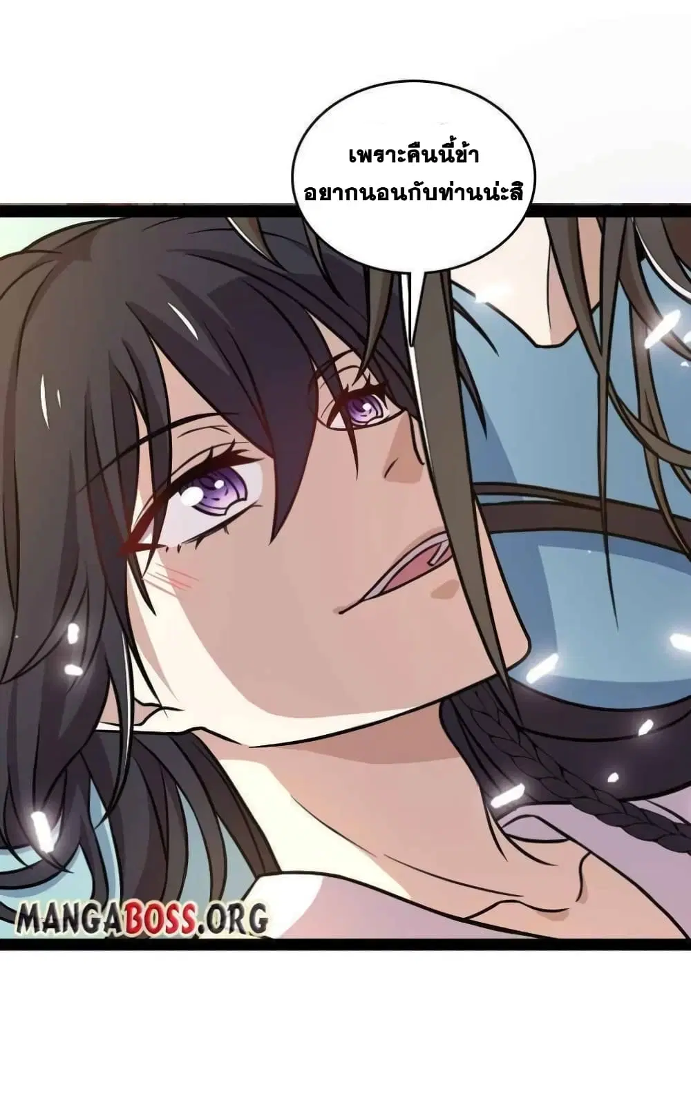 The Martial Emperor’s Life After Seclusion ตอนที่ 147 หน้า 31