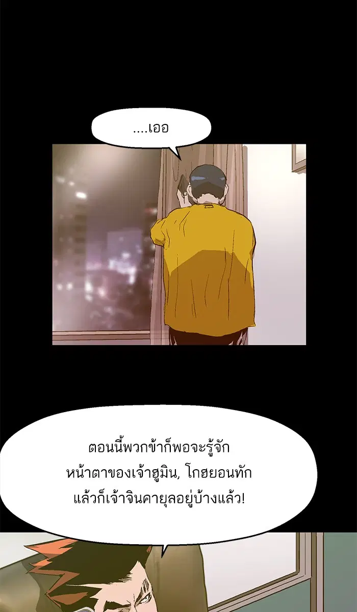 Weak Hero ตอนที่ 50 หน้า 33
