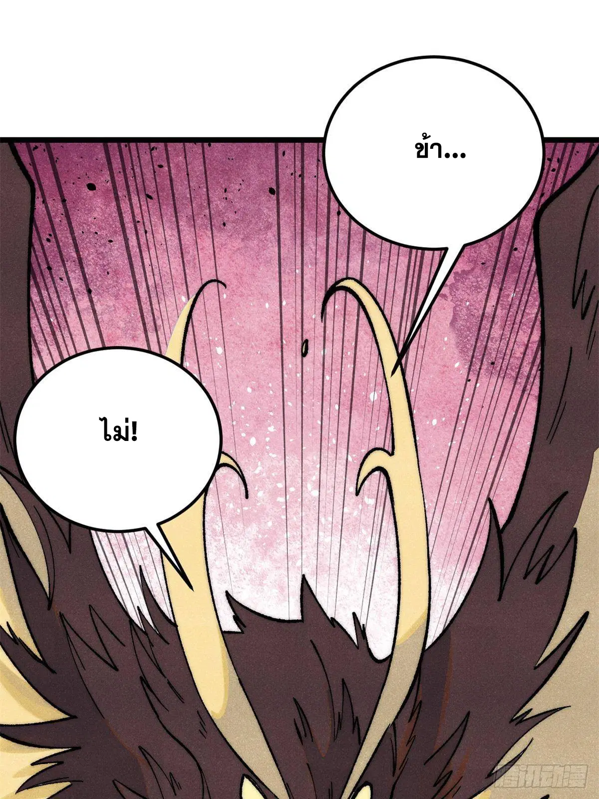 All Hail the Sect Leader ตอนที่ 294 หน้า 55
