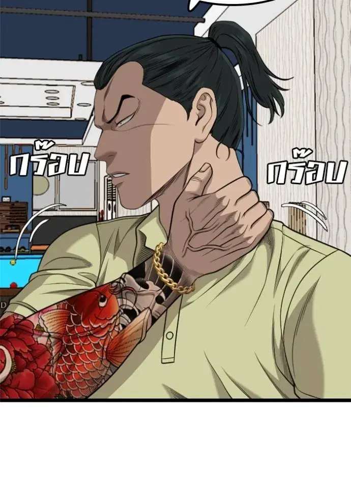 Bad Guy ตอนที่ 226 หน้า 124