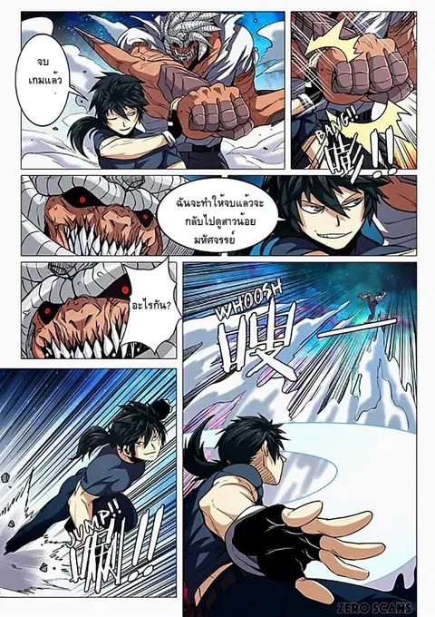 Hero? I Quit A Long Time Ago ตอนที่ 26 หน้า 9