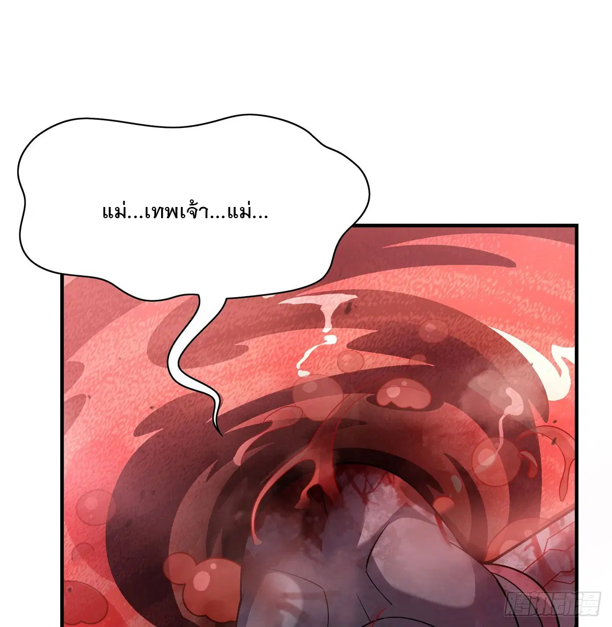 My Female Disciples are all Future Masters of the Heavens ตอนที่ 196 หน้า 56