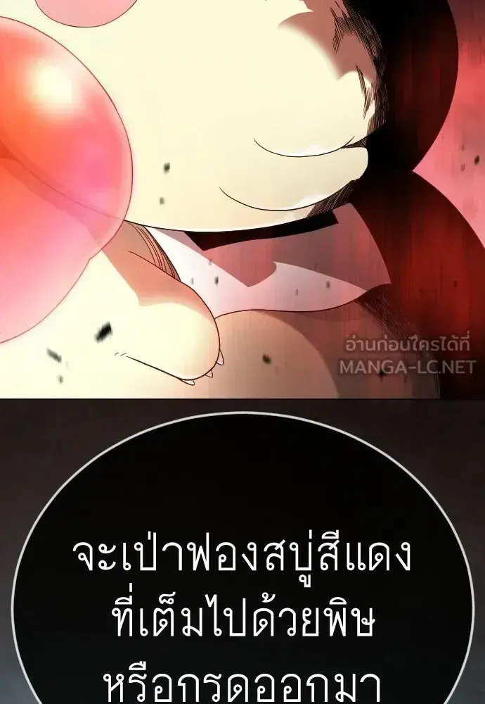 Superhuman Era ตอนที่ 223 หน้า 57