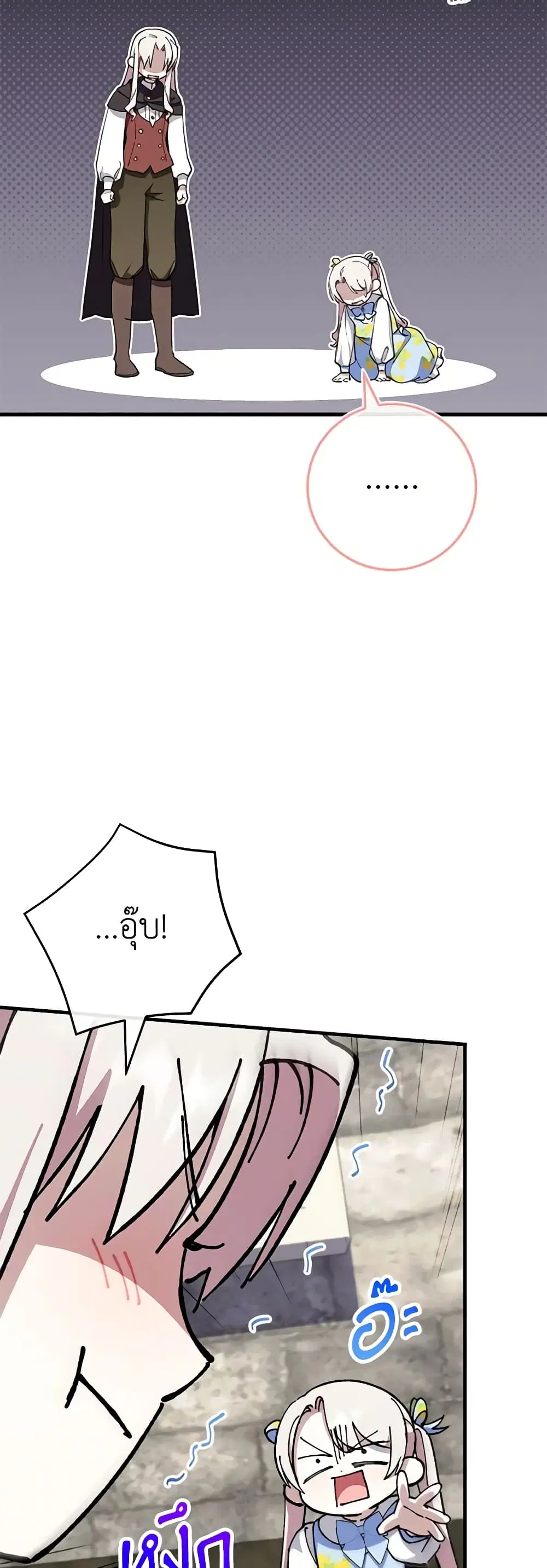 The Wicked Little Princess ตอนที่ 105 หน้า 30