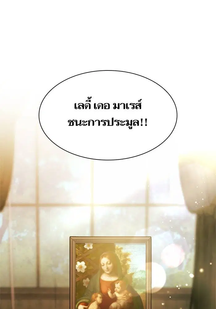 Sister I Am the Queen in This Life ตอนที่ 20 หน้า 112