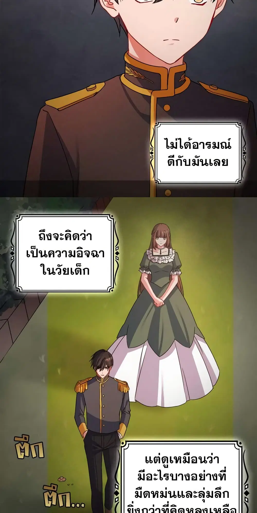 What It Takes to be a Villainess ตอนที่ 85 หน้า 23