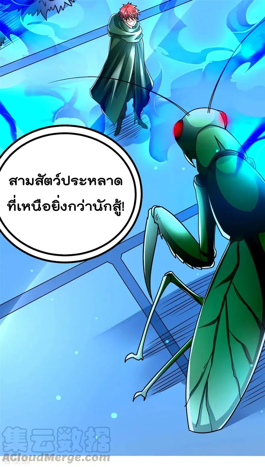 Immortal King of City ตอนที่ 81 หน้า 29