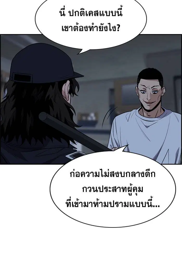 True Education ตอนที่ 33 หน้า 13