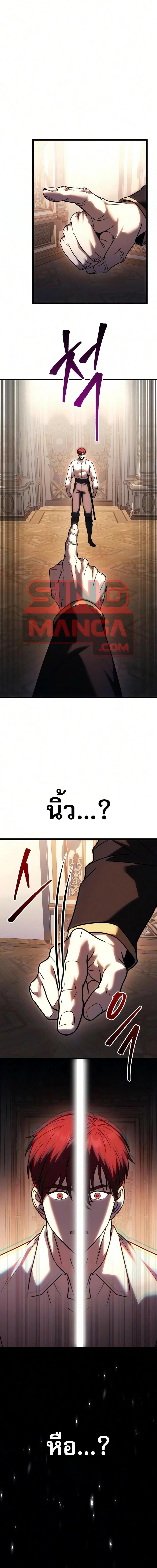 Regressor of the Fallen Family เพลิงสงครามหวนจุติ ตอนที่ 137 หน้า 24