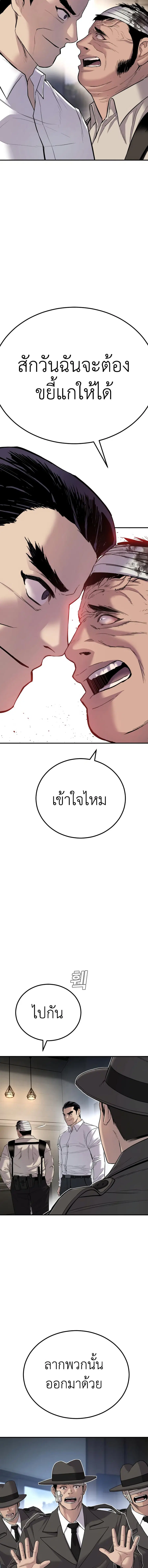 Manager Kim ตอนที่ 19 หน้า 10