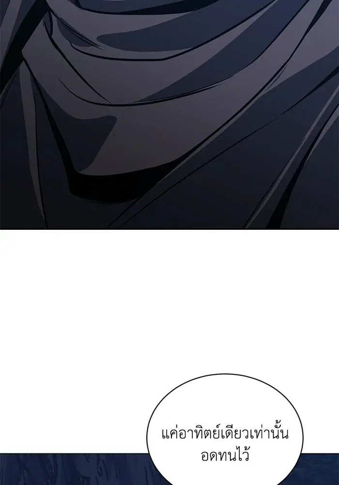 The Lazy Lord Masters the Sword ตอนที่ 135 หน้า 125