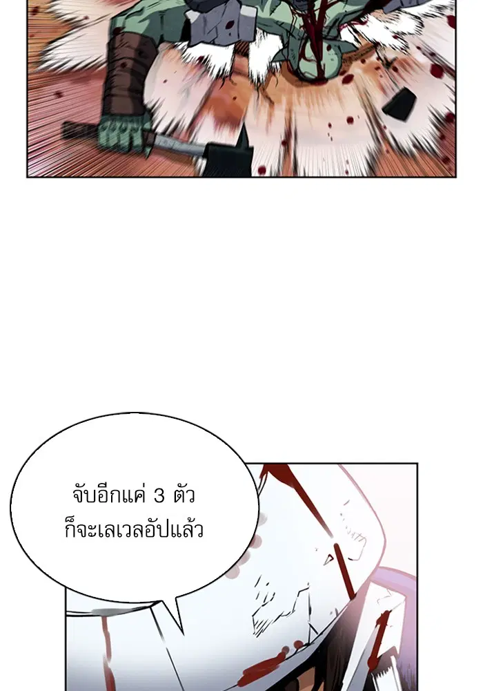 Seoul Station Druid ตอนที่ 27 หน้า 81