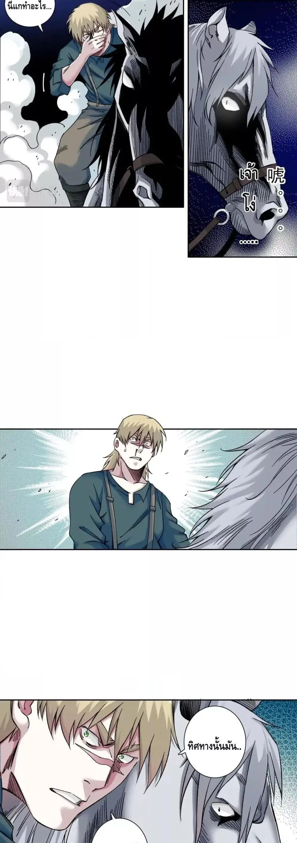 The Eternal Club ตอนที่ 161 หน้า 14