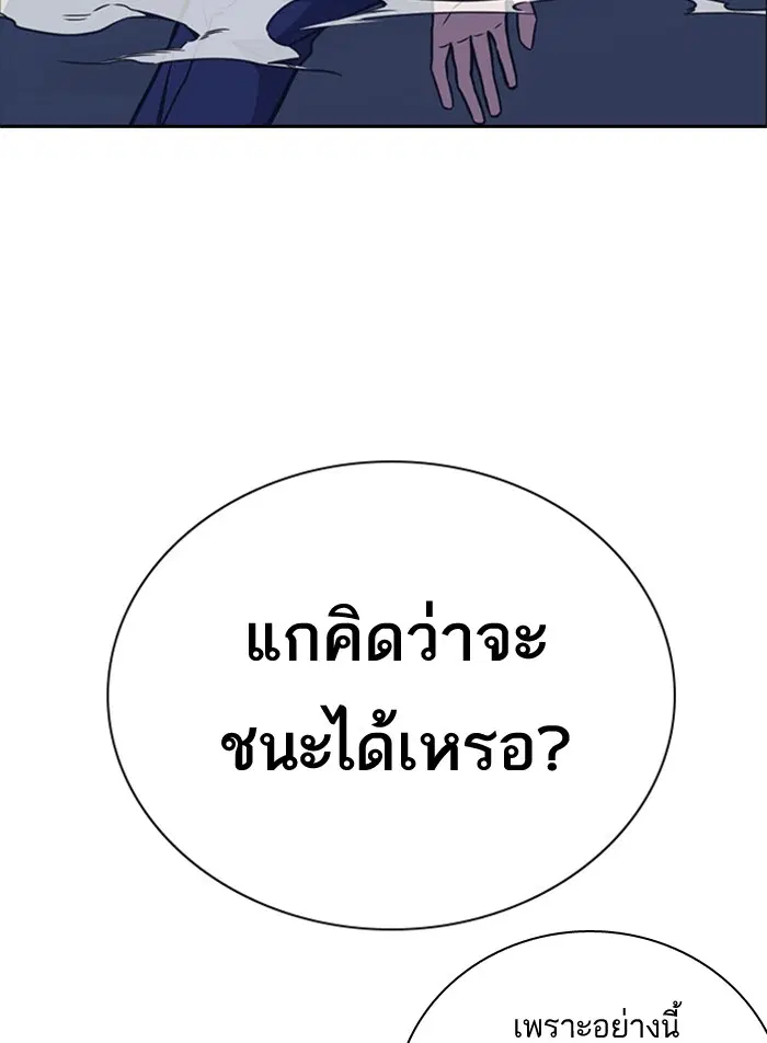 Study Group ตอนที่ 87 หน้า 11