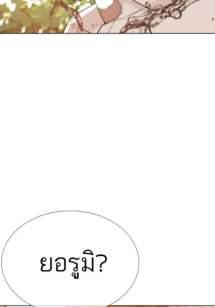 How to Fight ตอนที่ 75 หน้า 56