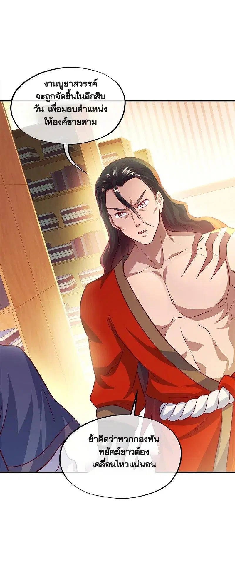 Peerless Battle Spirit ตอนที่ 343 หน้า 62