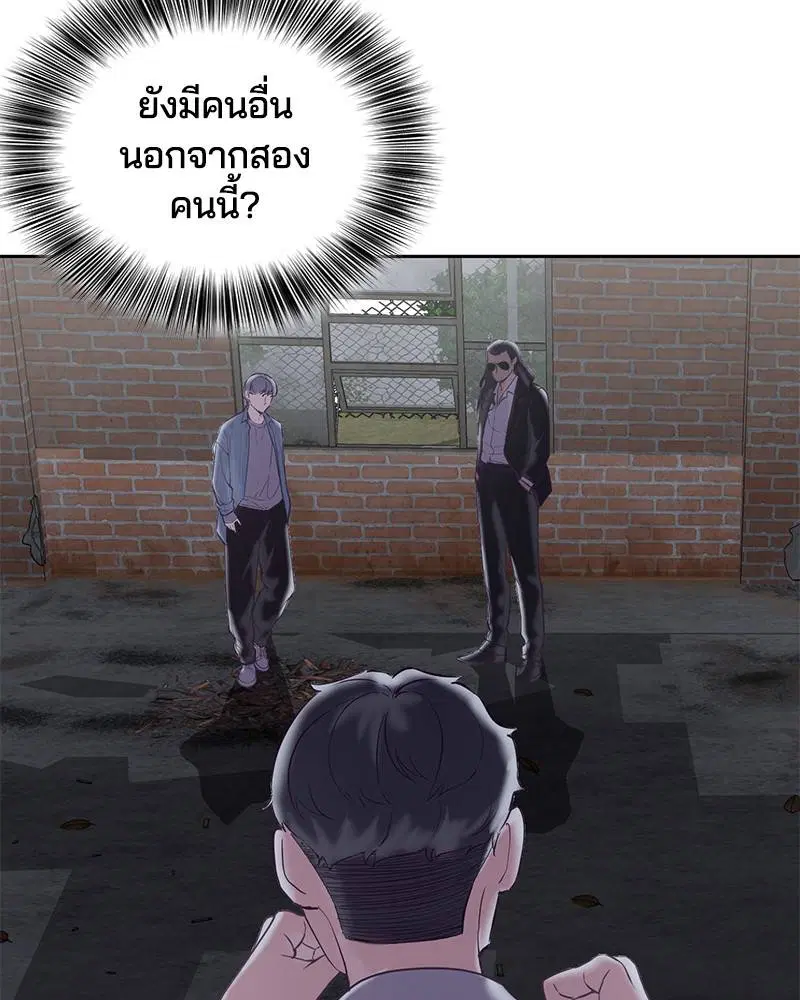 The Boy of Death ตอนที่ 105 หน้า 65