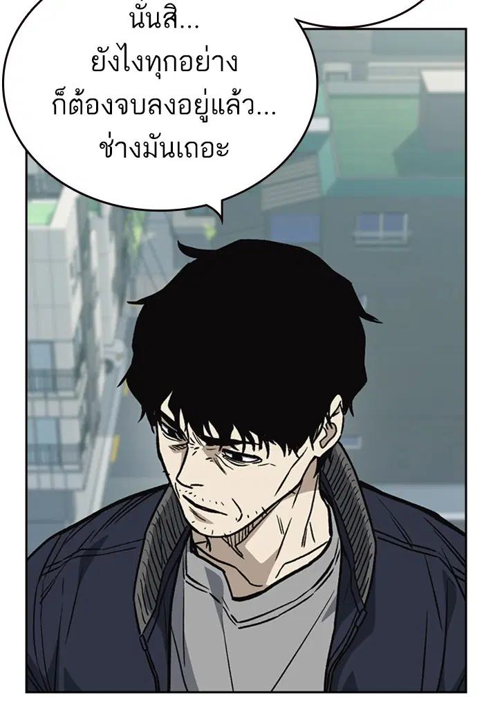 Study Group ตอนที่ 158 หน้า 99