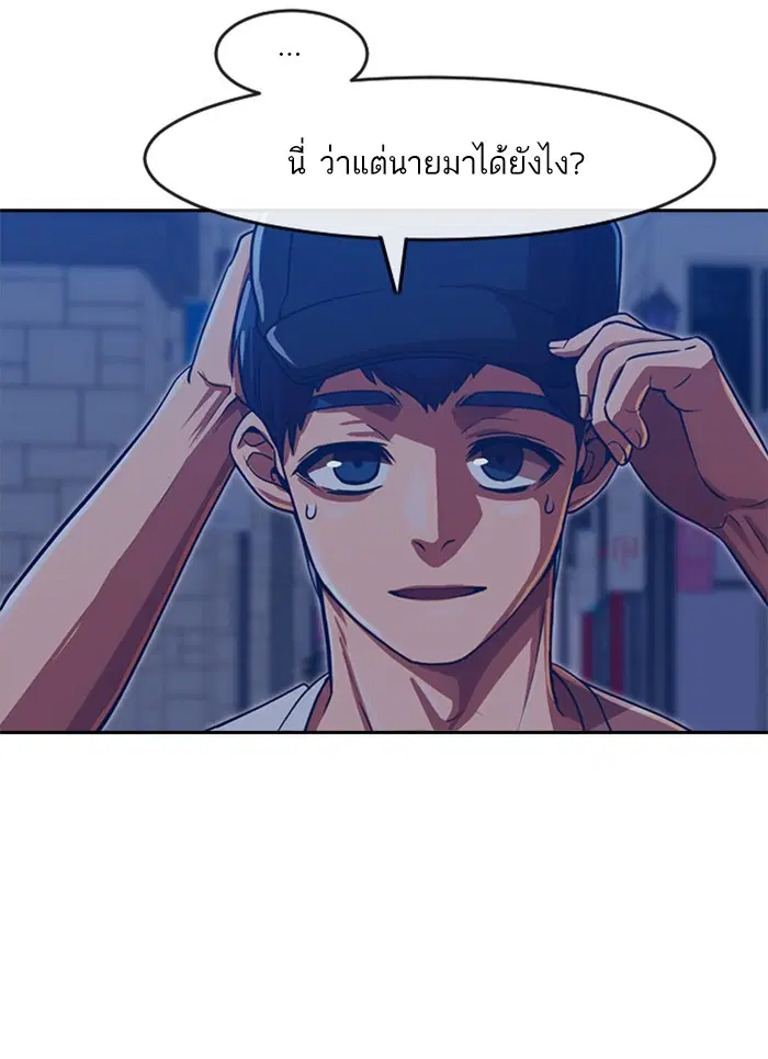 Random Chat ตอนที่ 191 หน้า 25