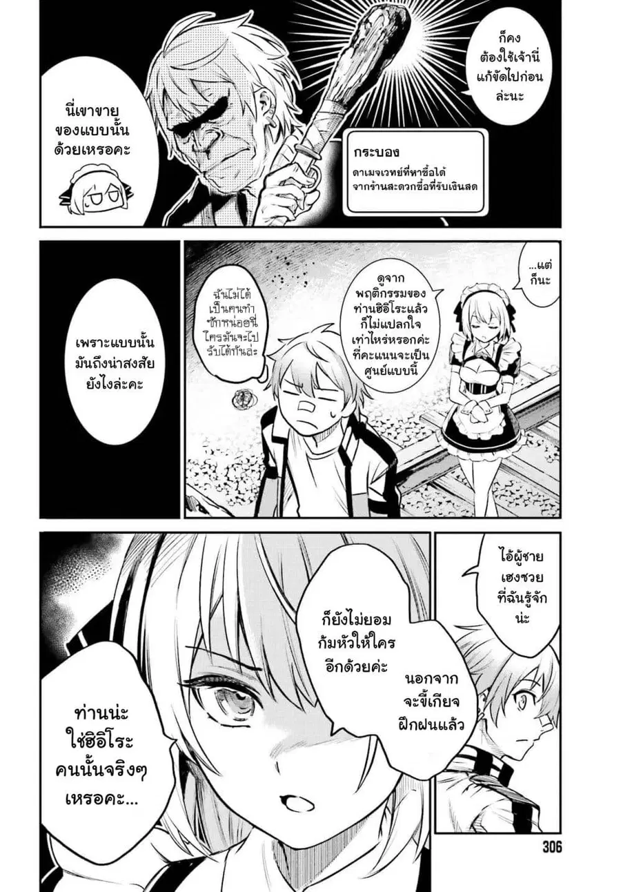 Danshi Kinsei Game Sekai de Ore ga Yarubeki Yuiitsu no Koto Yuri no Ma ni Hasamaru Otoko to Shite Tensei shite shimaimashita ตอนที่ 1 หน้า 41