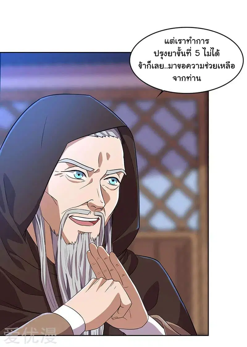 Reborn 80,000 years ตอนที่ 17 หน้า 18
