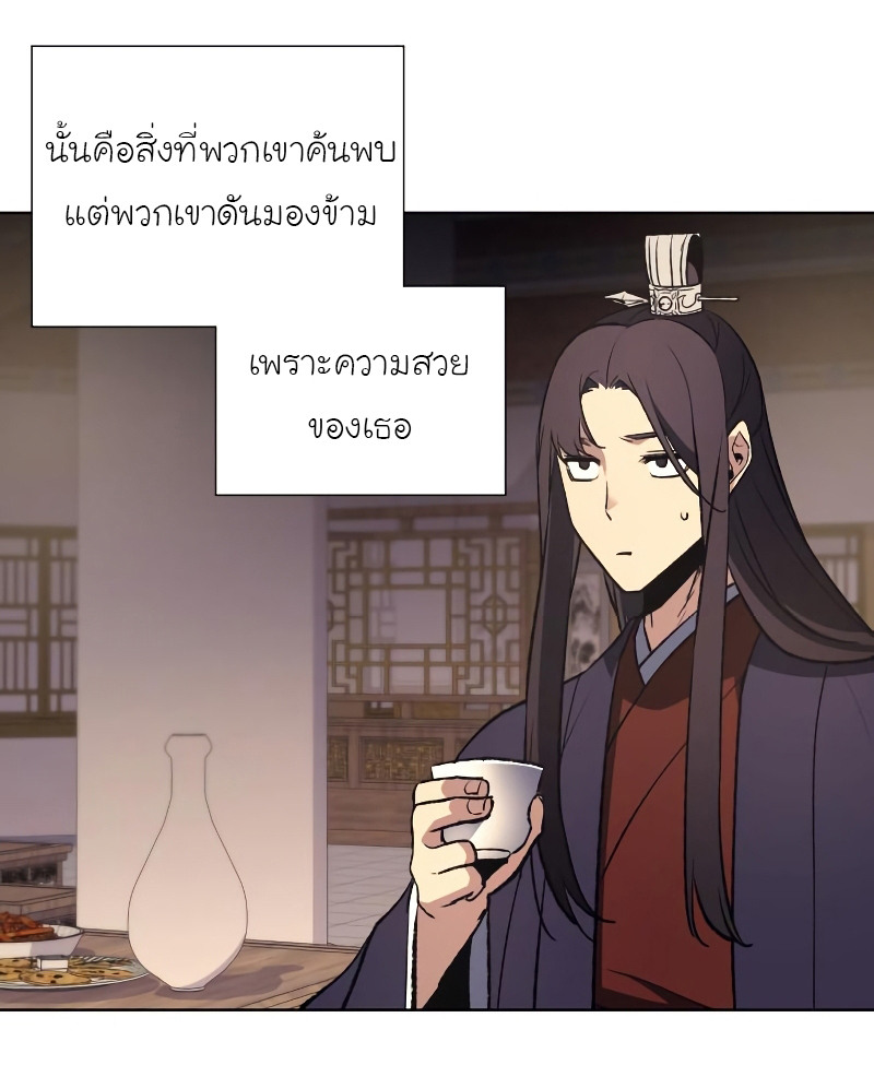 I Reincarnated As The Crazed Heir เกิดอีกทีเป็นว่าที่ประมุขลัทธิมาร ตอนที่ 35 หน้า 47