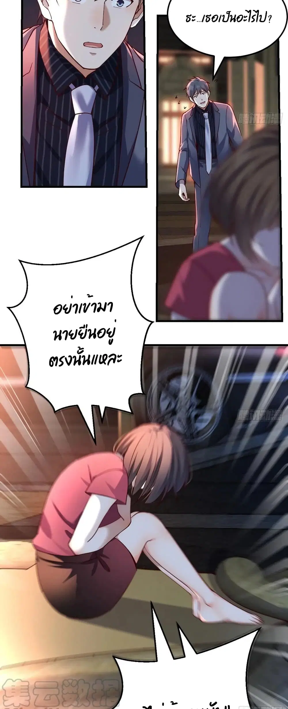 My Twin Girlfriends Loves Me So Much ตอนที่ 92 หน้า 6