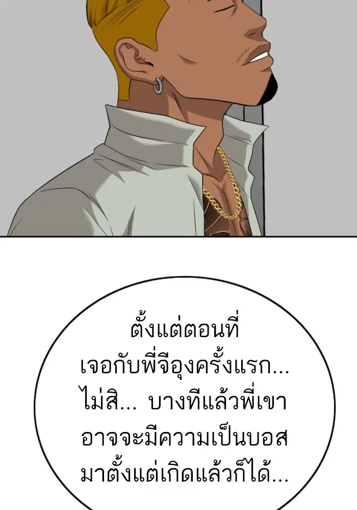 Bad Guy ตอนที่ 125 หน้า 70