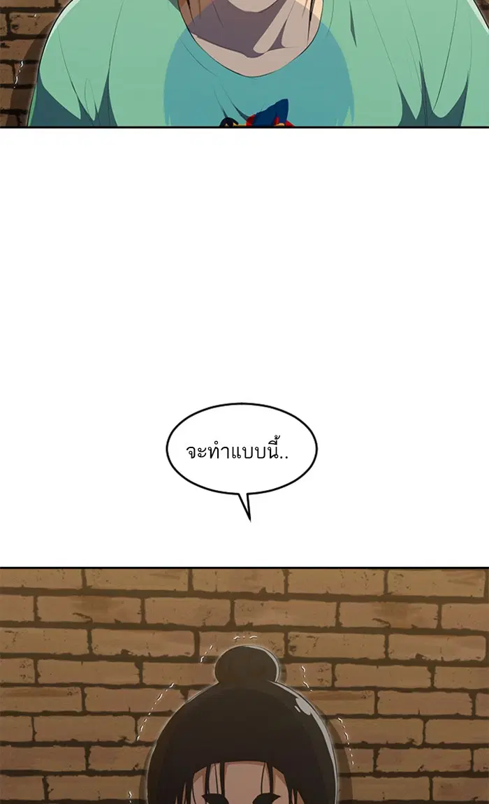 Random Chat ตอนที่ 225 หน้า 138