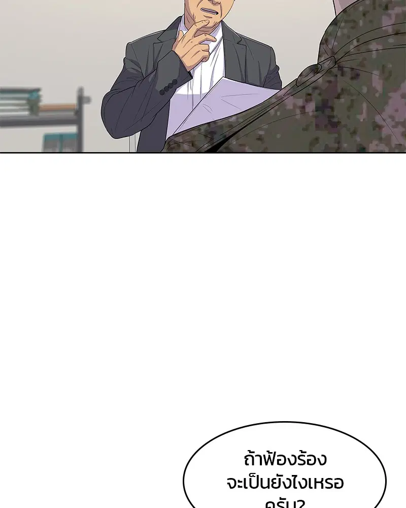 Kitchen Soldier ตอนที่ 117 หน้า 17