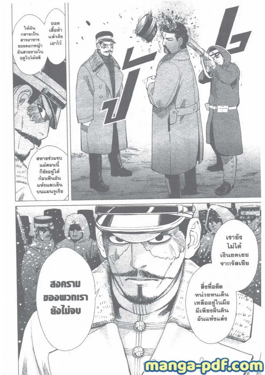 Golden Kamuy ตอนที่ 13 หน้า 18