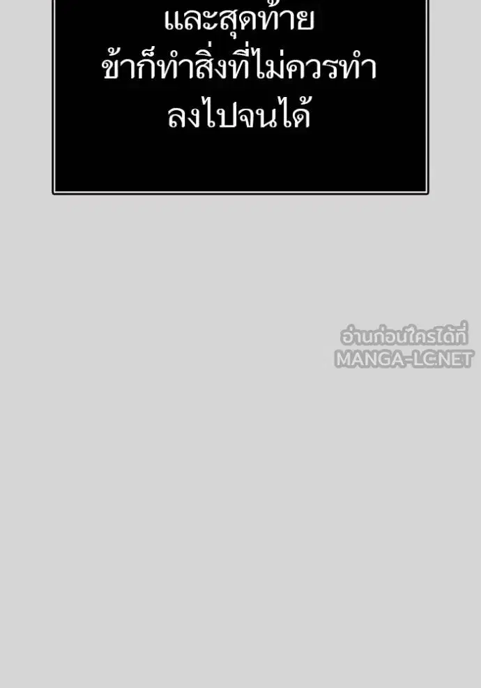 Tower of God ตอนที่ 640 หน้า 162