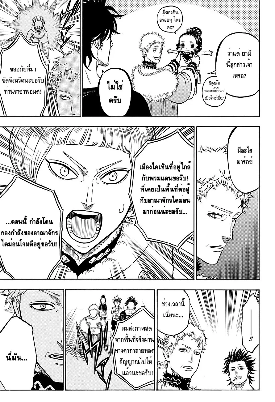 Black Clover ตอนที่ 74 หน้า 11