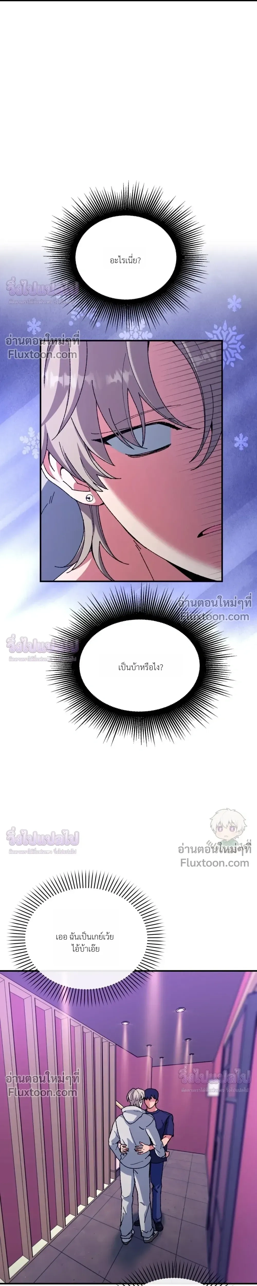 Doing XX with Homemaster – ทำ XX กับโฮมมาสเตอร์ ตอนที่ 2 หน้า 3